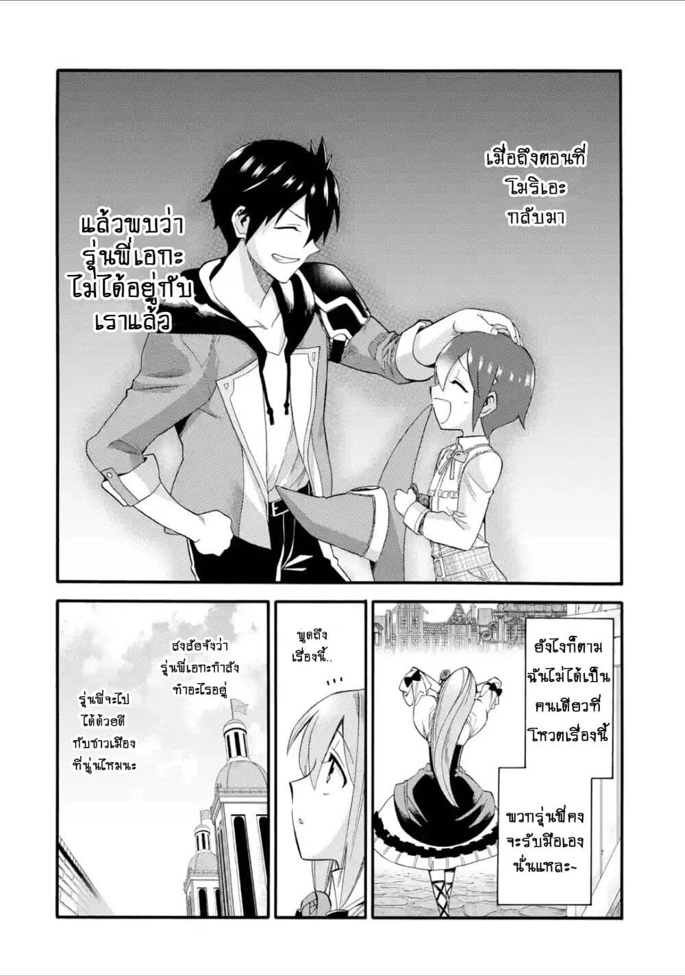 I Was Dismissed From the Hero 4 22